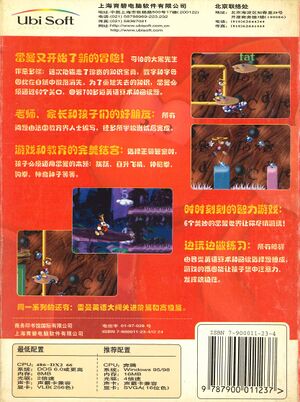 雷曼英语大闯关 - 入门篇 - Back.jpg