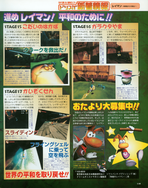 File:Dreamcast Magazine Issue 63-3.png