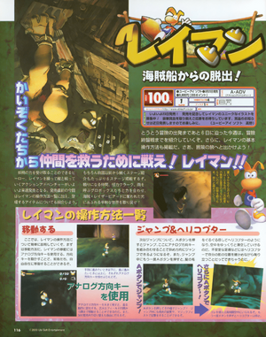 Dreamcast Magazine Issue 63-1.png