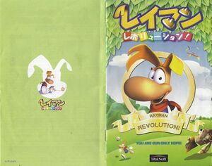 Revolution JP Manual 1.jpg