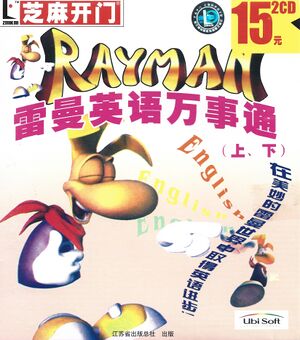 English with Rayman zh-cn cover1.jpeg