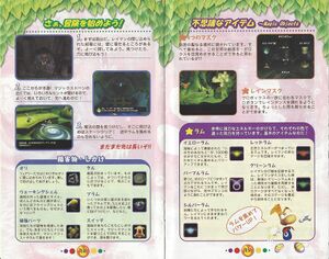 Revolution JP Manual 9.jpg