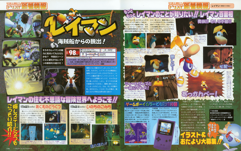 File:Dreamcast Magazine Issue 61.png