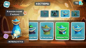 RA Classic Globox Gallery RU.png