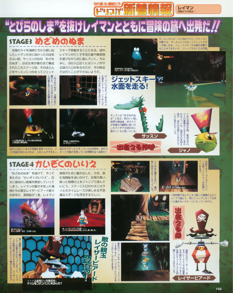 File:Dreamcast Magazine Issue 60-3.png