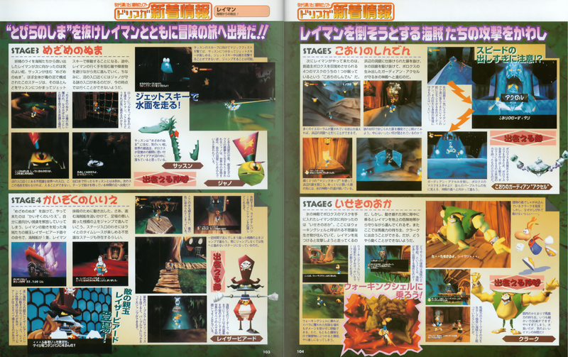File:Dreamcast Magazine Issue 60-2.png
