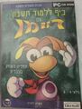 כיף ללמוד חשבון עם ריימן