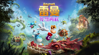 Chinese poster used in Ubisoft's official trailer.