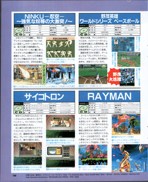 Saturn Fan Issue 11 (November 1995).png