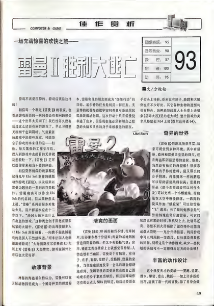 File:Play Magazine (January 2000).png