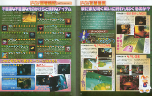 Dreamcast Magazine Issue 63-2.png