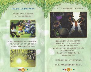 Revolution JP Manual 3.jpg